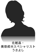 化粧品・美容成分スペシャリスト／うさよし